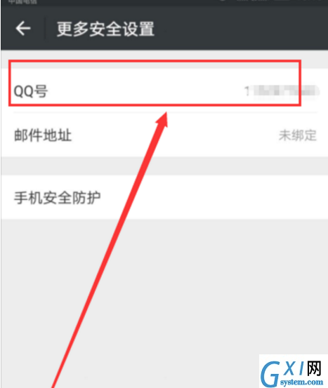 微信APP查QQ登录历史的简单操作截图