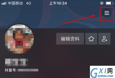 抖音APP提现红包的操作流程截图