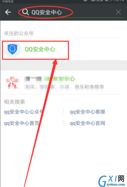 微信APP查QQ登录历史的简单操作截图