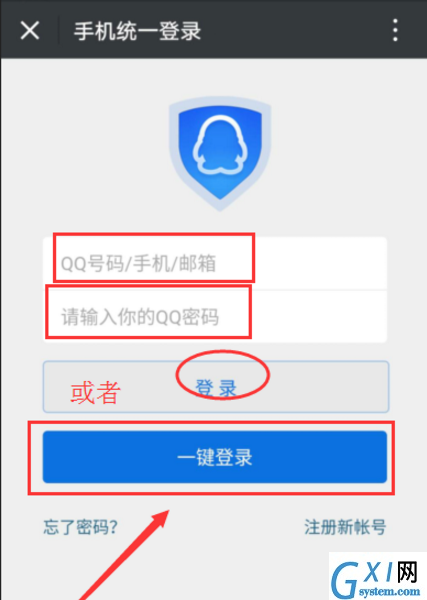 微信APP查QQ登录历史的简单操作截图