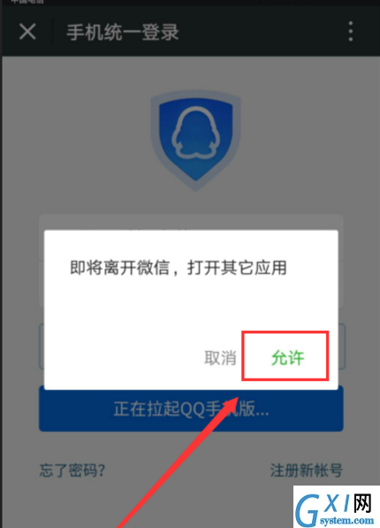 微信APP查QQ登录历史的简单操作截图