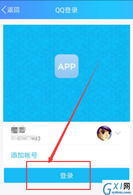 微信APP查QQ登录历史的简单操作截图