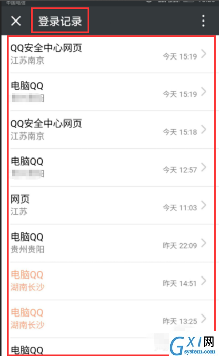 微信APP查QQ登录历史的简单操作截图