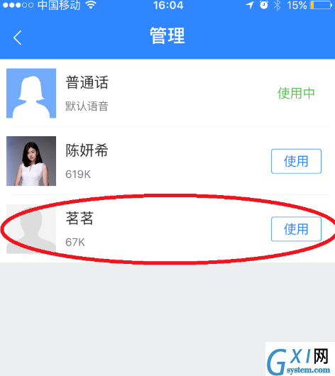 百度地图APP录制导航语音的图文操作截图