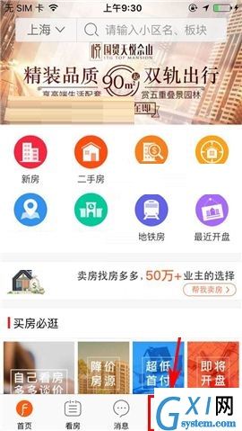 房多多APP删除帖子的图文教程