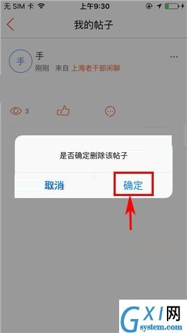 房多多APP删除帖子的图文教程截图