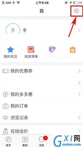 房多多APP设置密码的简单操作方法截图