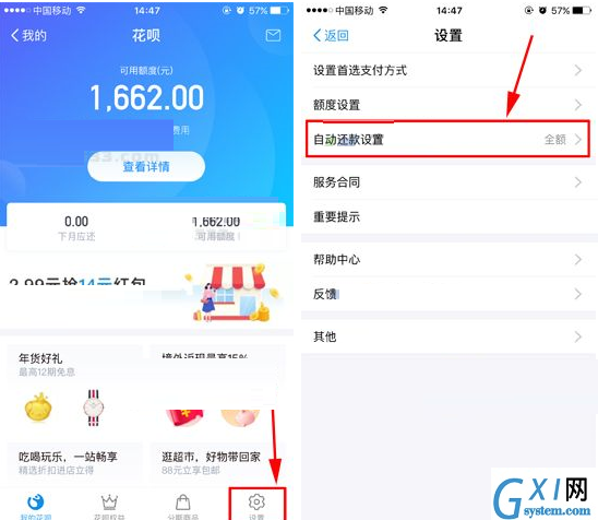 支付宝花呗设置自动还款的简单操作截图