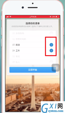 奇妙清单APP的详细使用操作讲解截图