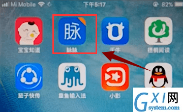 脉脉APP加好友的图文操作截图