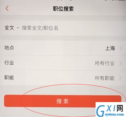 通过前程无忧找工作的简单操作截图