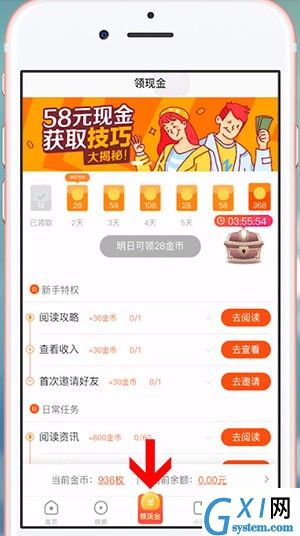 在看多多里刷任务的基础操作截图