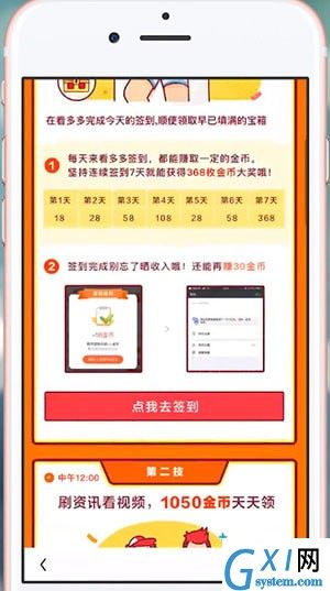 在看多多里刷任务的基础操作截图