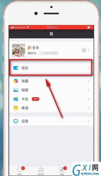 微信APP查看月账单的图文操作截图