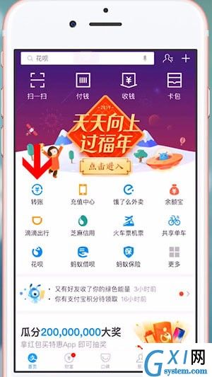 支付宝设置到账时间的基础操作截图