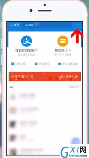 支付宝设置到账时间的基础操作截图