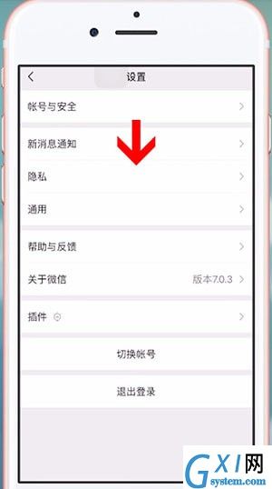 微信隐藏手机号的图文操作截图