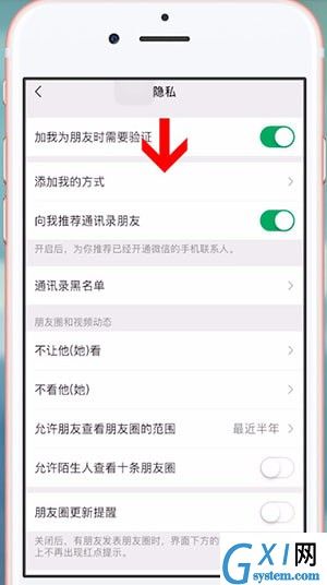 微信隐藏手机号的图文操作截图