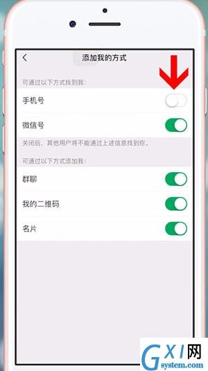 微信隐藏手机号的图文操作截图