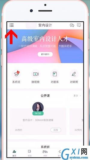 对啊课堂APP播放视频的操作过程截图