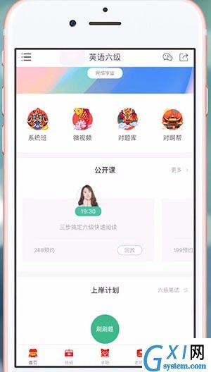 对啊课堂APP播放视频的操作过程截图