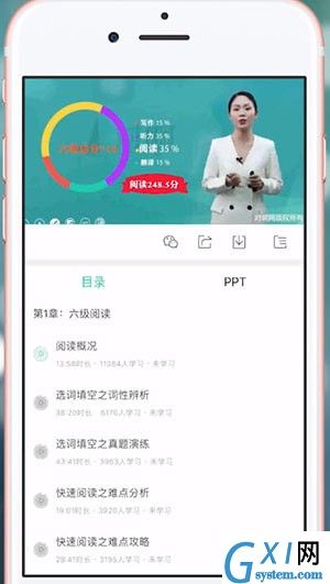 对啊课堂APP播放视频的操作过程截图