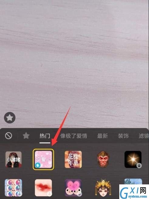 抖音设置吹爱心特效的基础操作截图