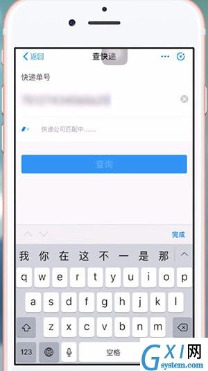 使用微信查询中通快递单号的简单操作截图