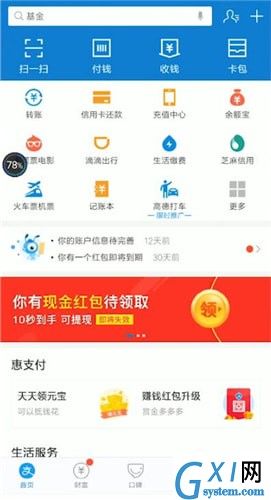 在支付宝里查看小目标的操作流程截图