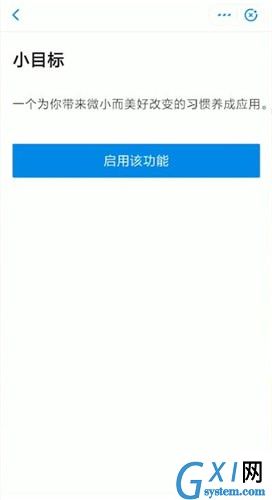 在支付宝里查看小目标的操作流程截图