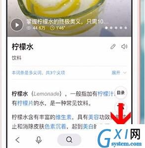 在简单搜索里复制链接的简单操作截图