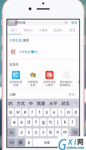 在支付宝里查四六级准考证的图文操作截图