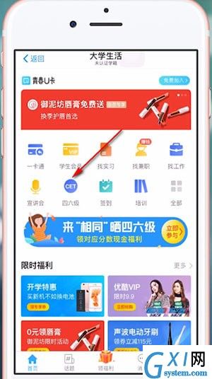 在支付宝里查四六级准考证的图文操作截图