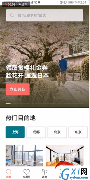 爱彼迎APP使用手机登录的详细操作截图