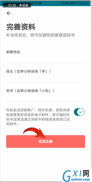 爱彼迎APP使用手机登录的详细操作截图