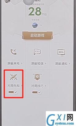 王者荣耀助手打开对局先知的基础操作截图