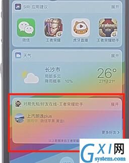 王者荣耀助手打开对局先知的基础操作截图