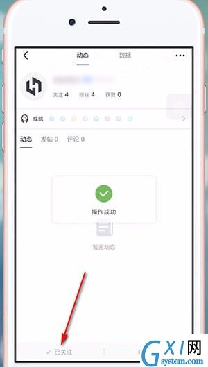 在小黑盒中关注他人的基础操作截图