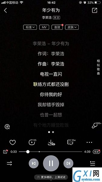 抖音制作视频滚动文字的图文操作截图