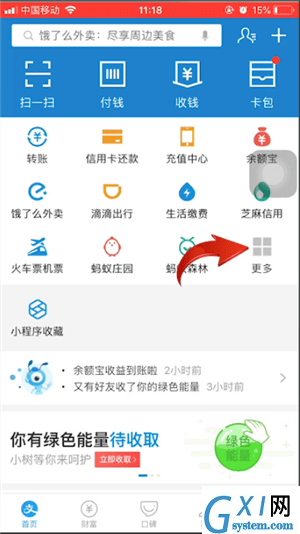 支付宝删掉信用卡还款记录的操作流程截图