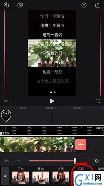 抖音制作视频滚动文字的图文操作截图