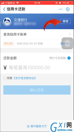 支付宝删掉信用卡还款记录的操作流程截图