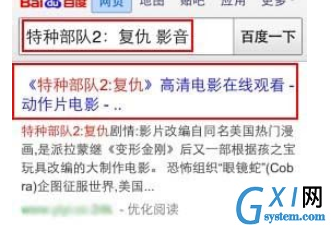 百度视频里影音模式使用操作讲解截图