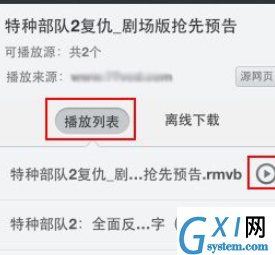 百度视频里影音模式使用操作讲解截图