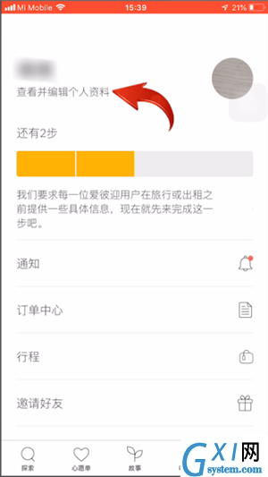 爱彼迎APP更换头像的操作流程截图