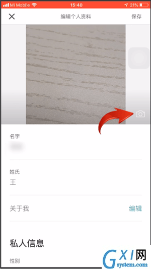 爱彼迎APP更换头像的操作流程截图