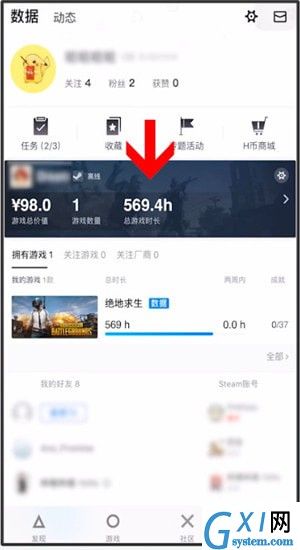 在小黑盒里查看库存的简单操作截图