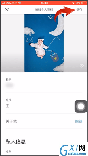 爱彼迎APP更换头像的操作流程截图