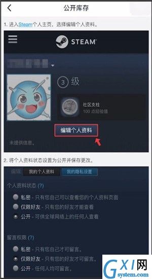 在小黑盒里查看库存的简单操作截图