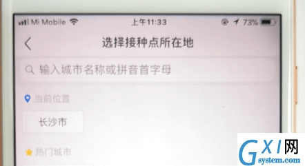 小豆苗疫苗助手添加宝宝的详细操作截图